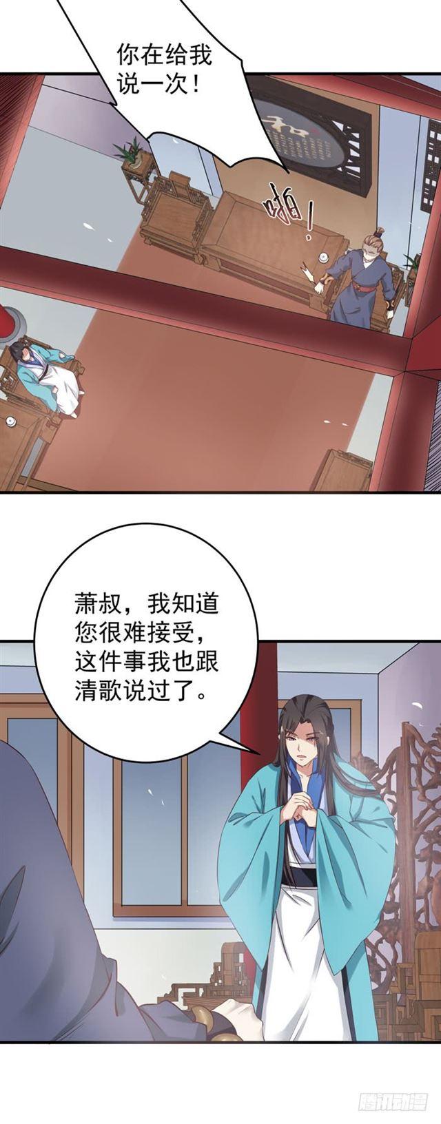 夜探凤府15