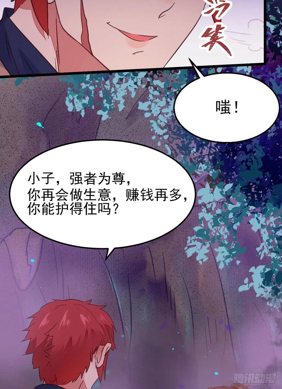 落魄少爷被“凤”欺25