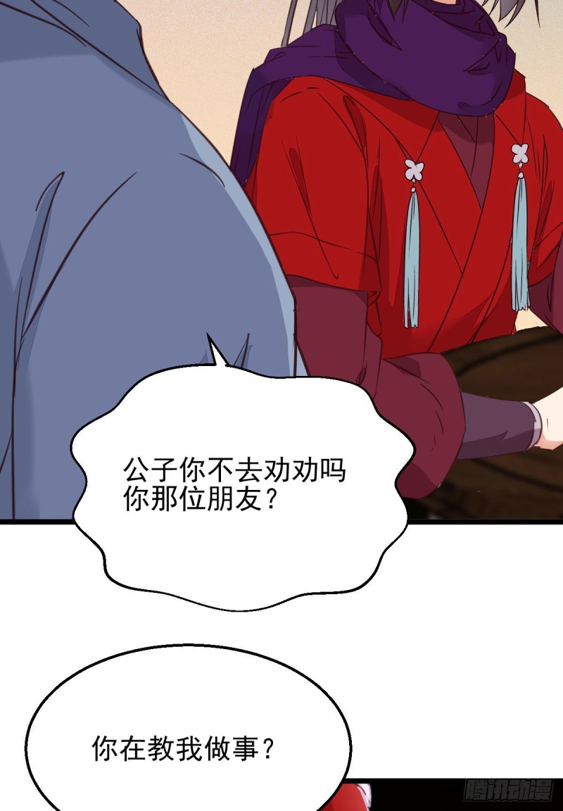 你在教我做事？35