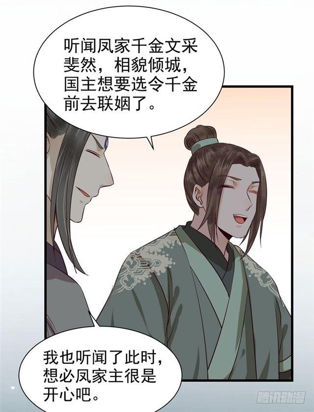 青腾联姻34