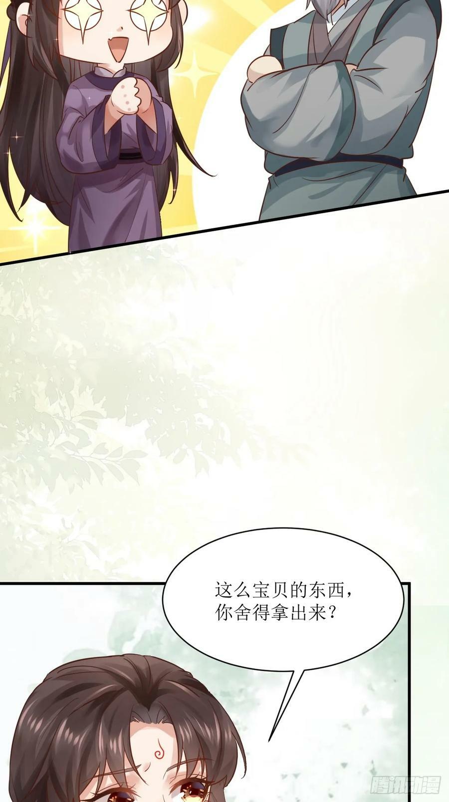 566极光传送轴35