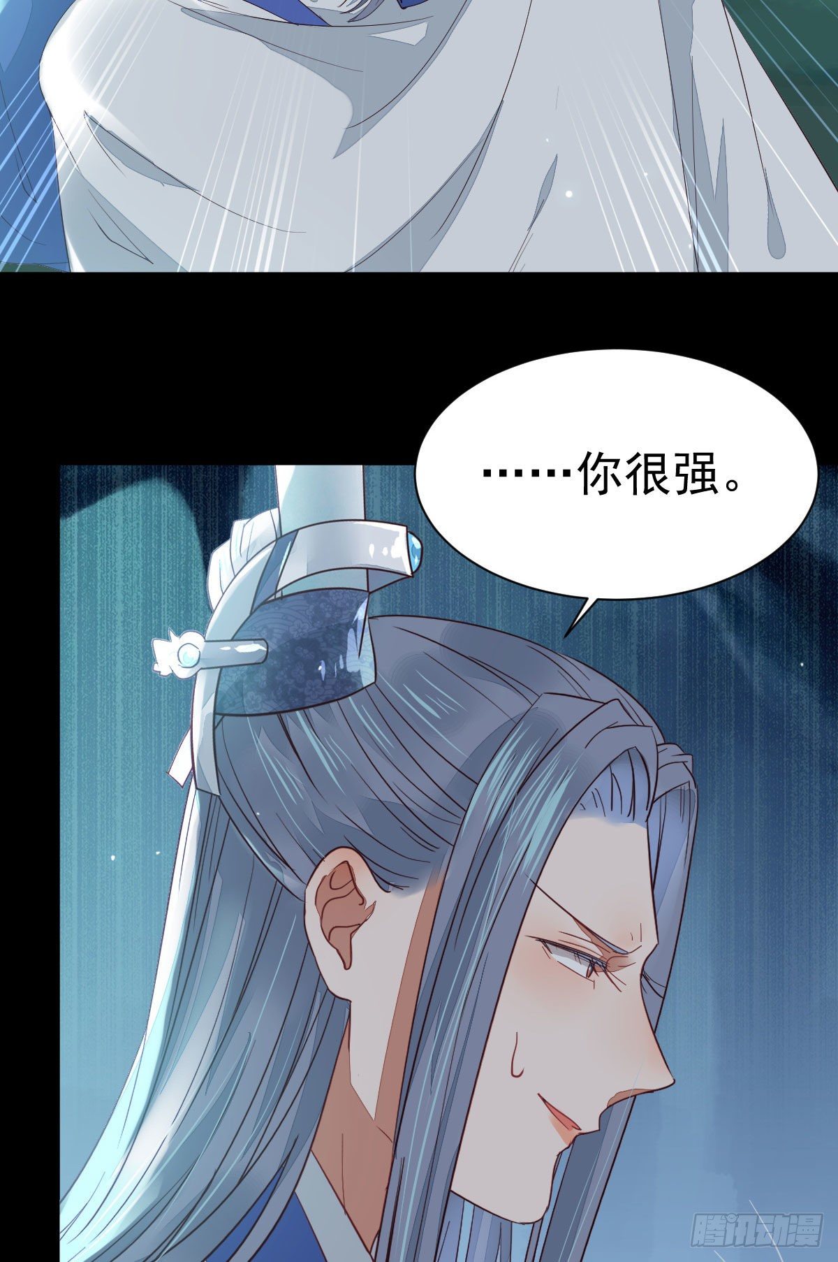 铁扇书生7