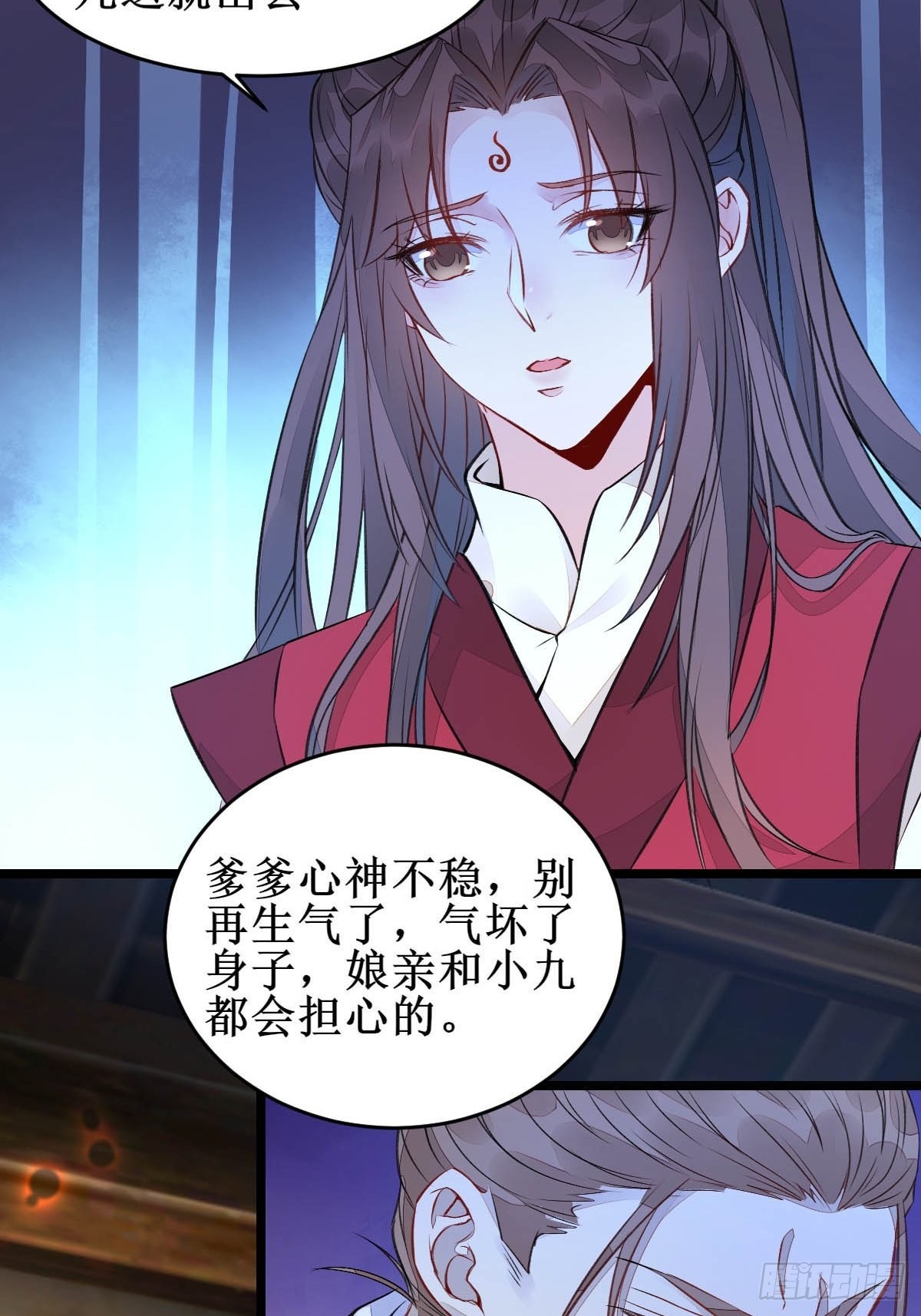 爹爹...怎么了？15