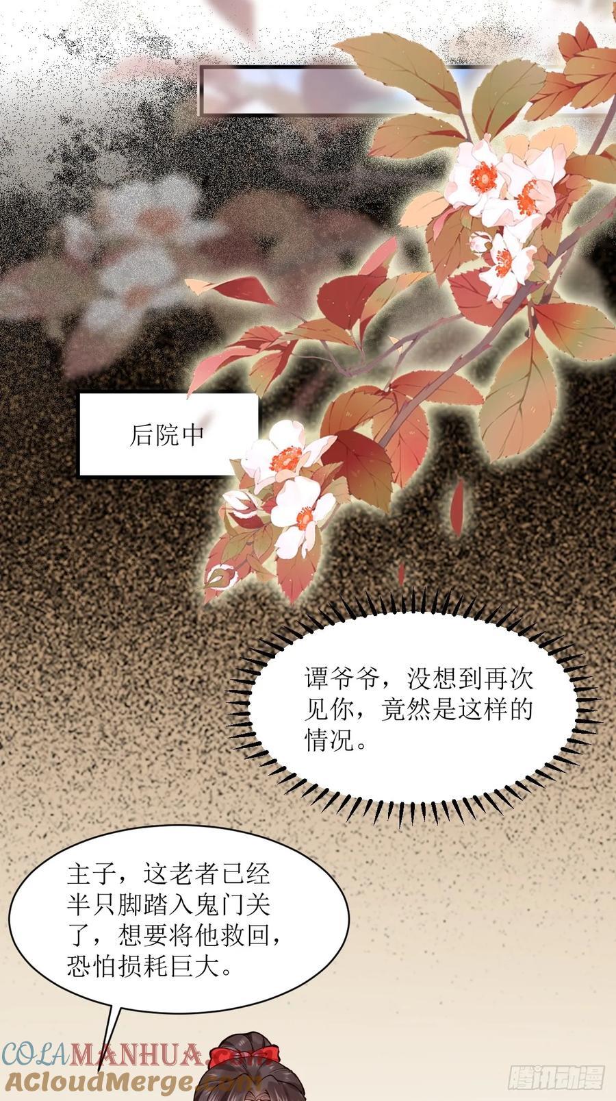 585 又见谭爷爷28