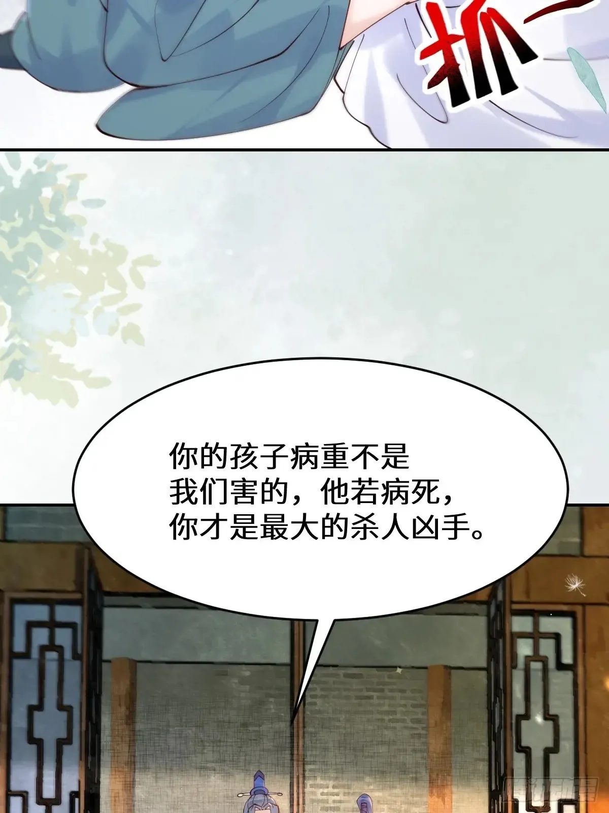 622 自作孽不可活49