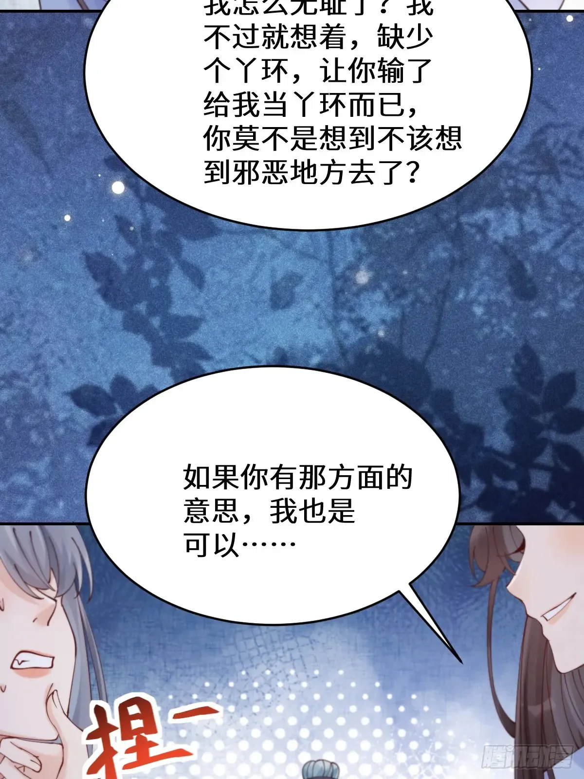627 调戏41