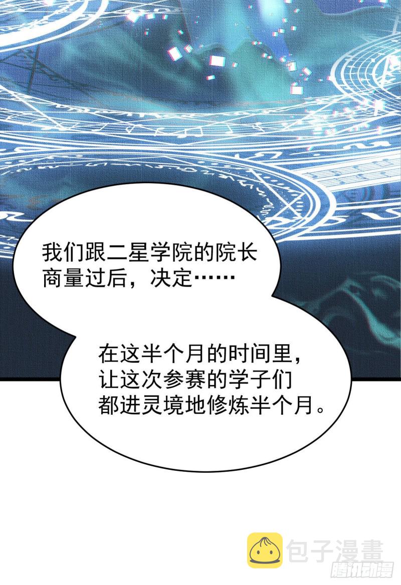 聚灵阵-获奖公告28