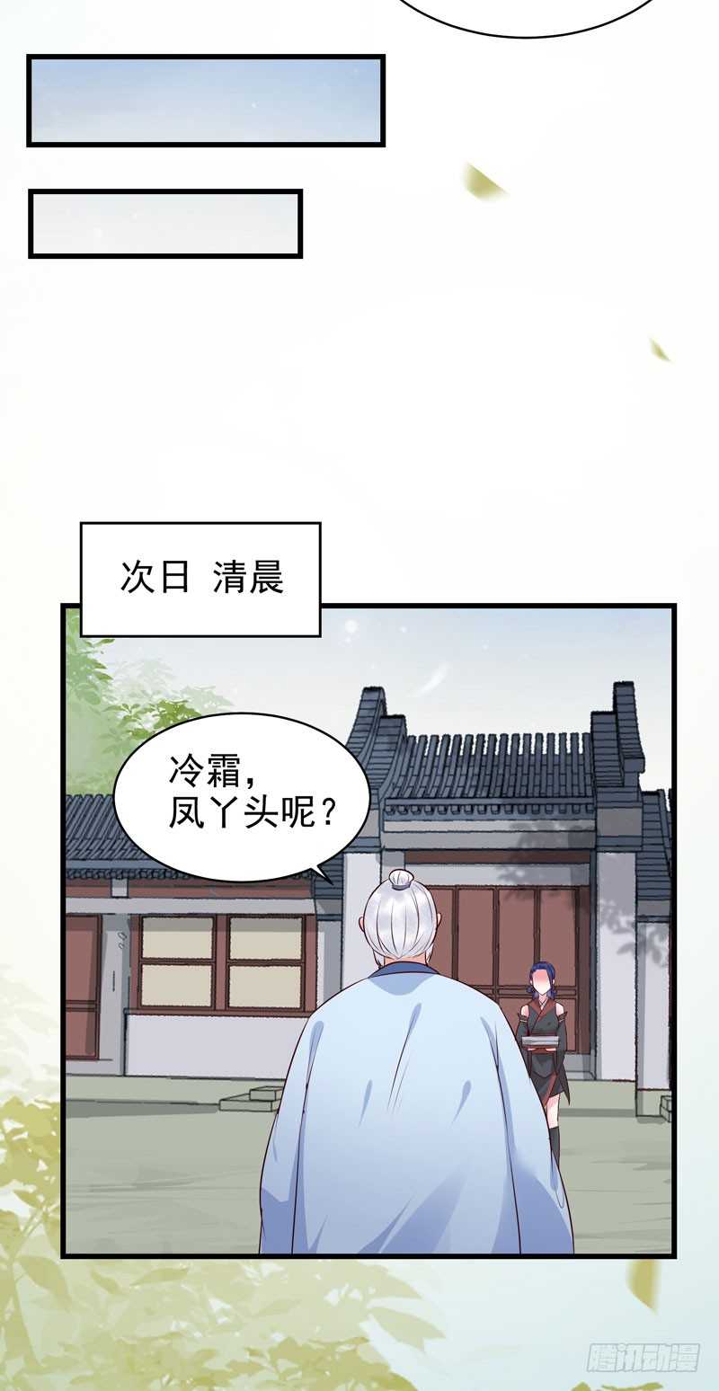 交权卸任29