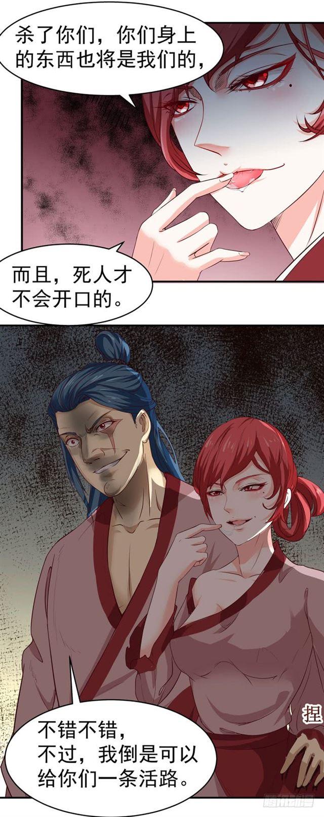 死人才不会开口19