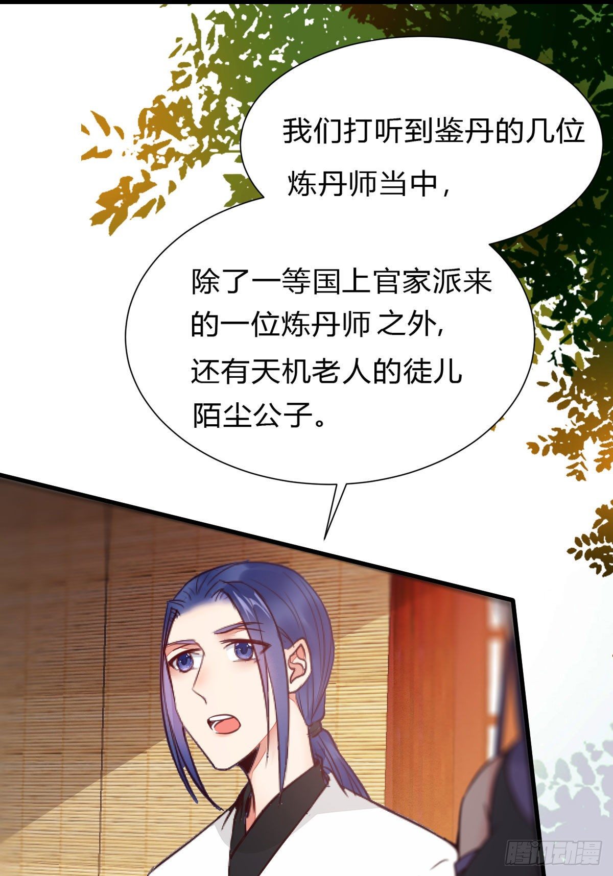 传说中的鬼医就在你面前19