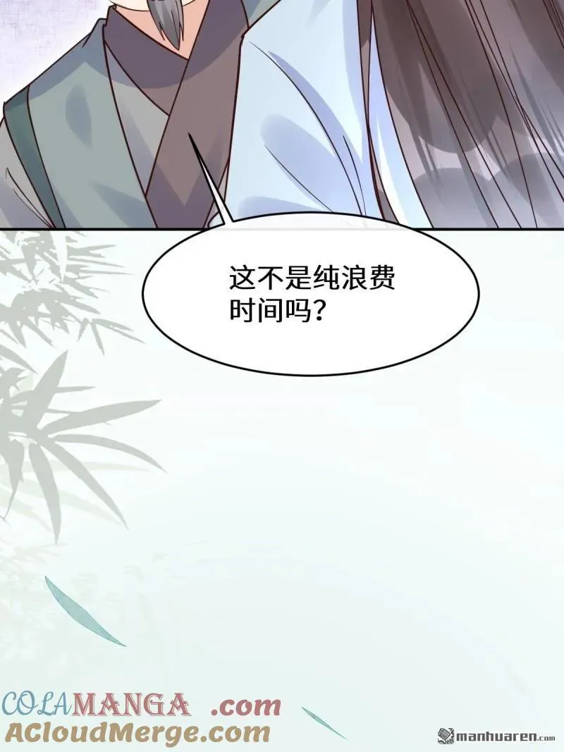 第612回 老夫人24