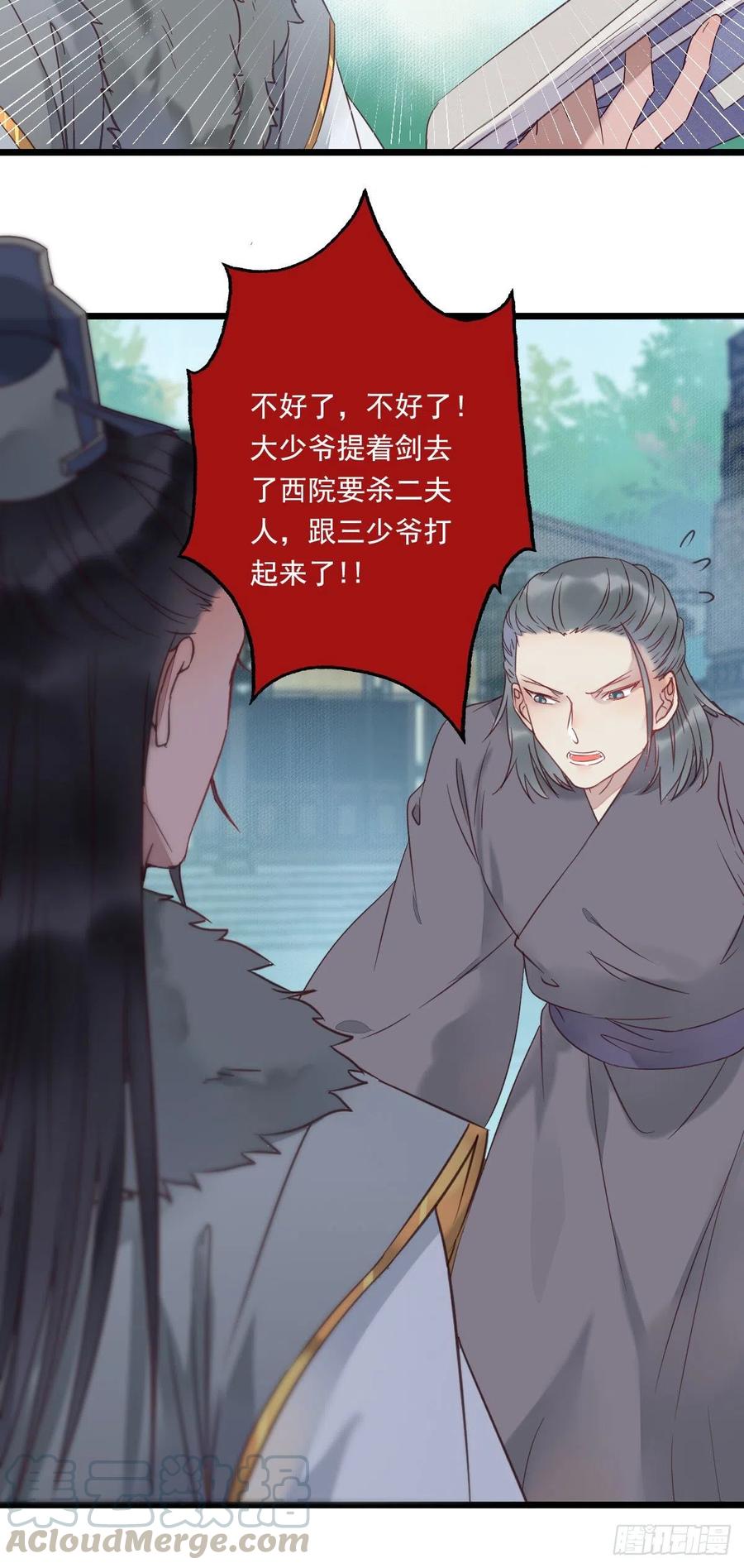 罪行败露14