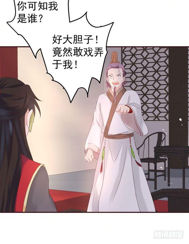 打脸林药师23