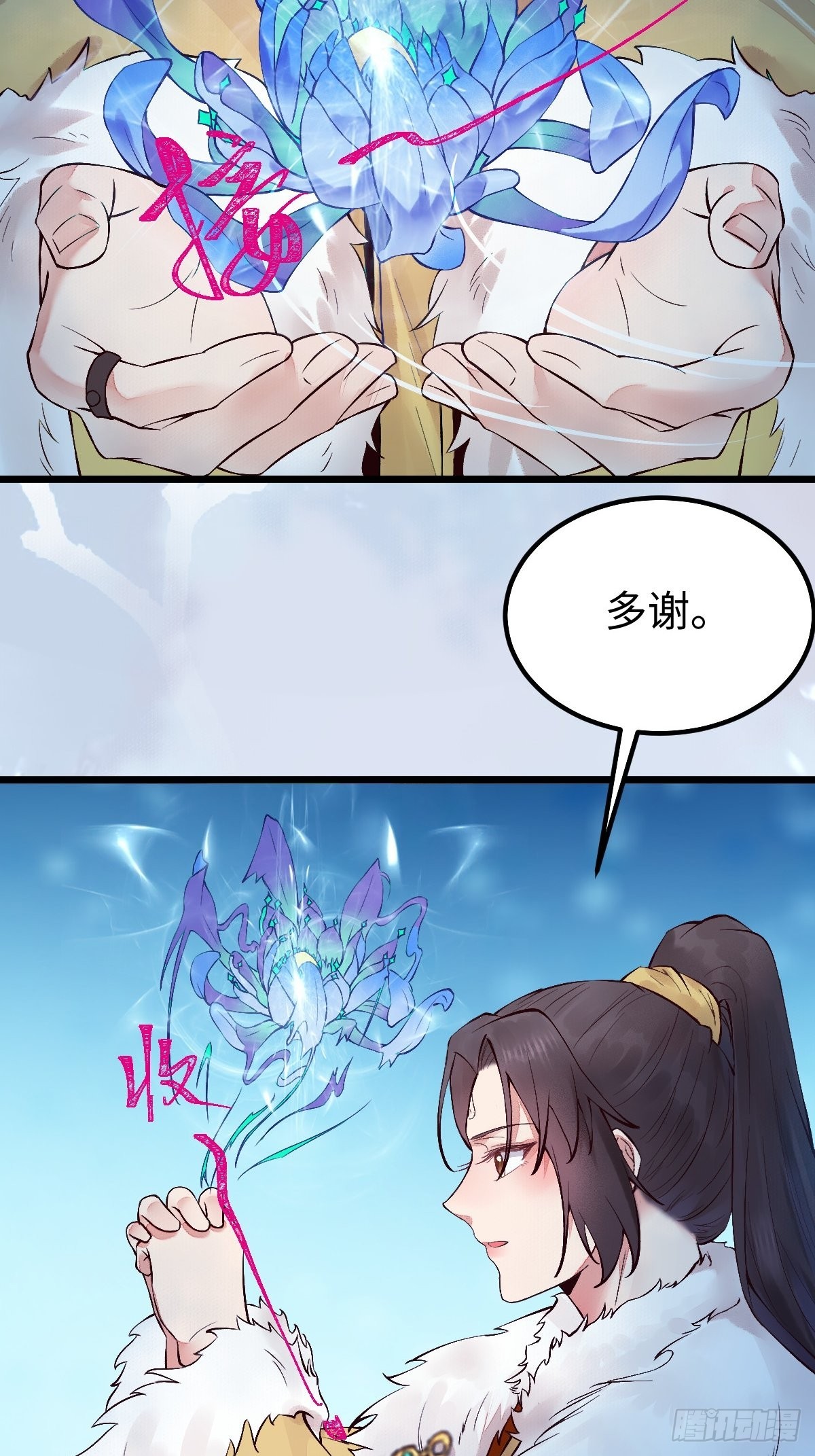 天命不可违8