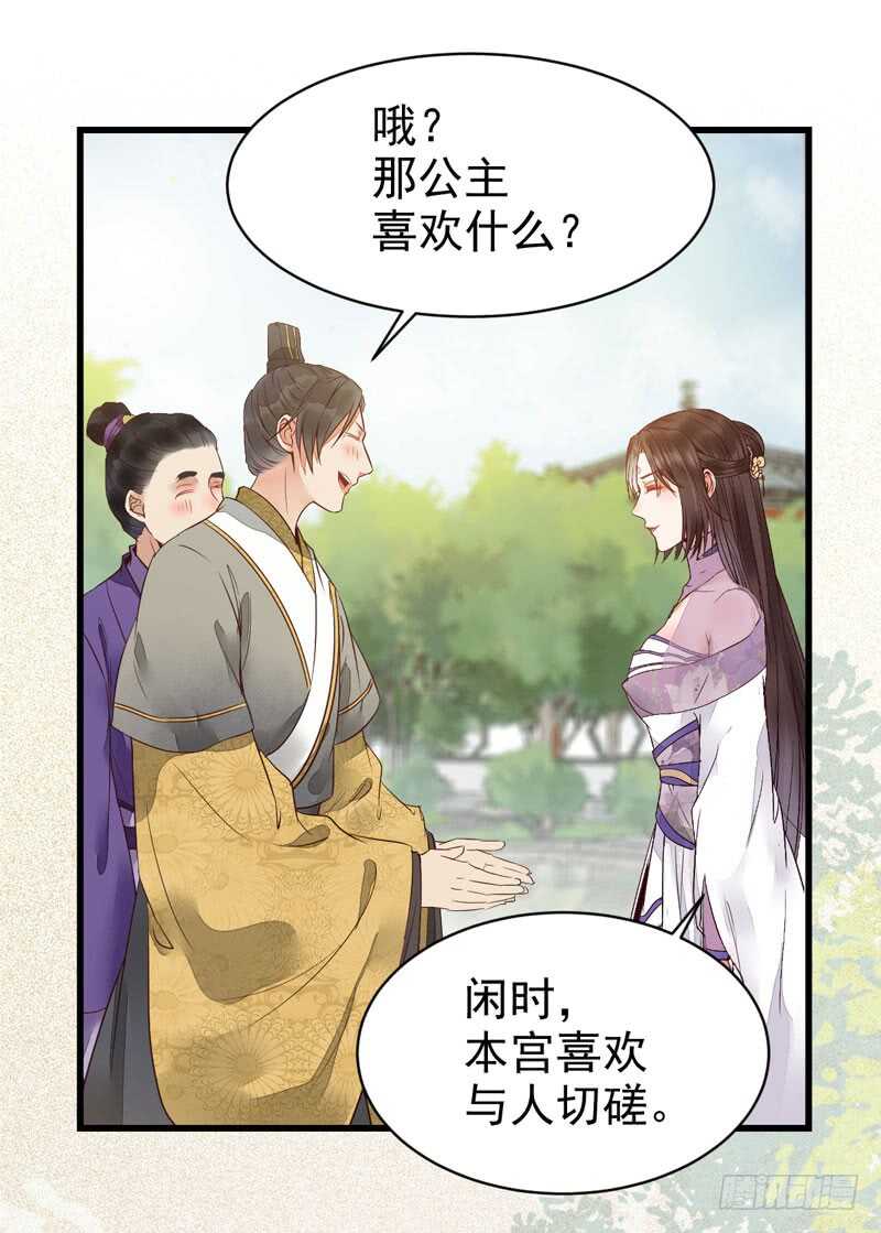 皇子挡路21