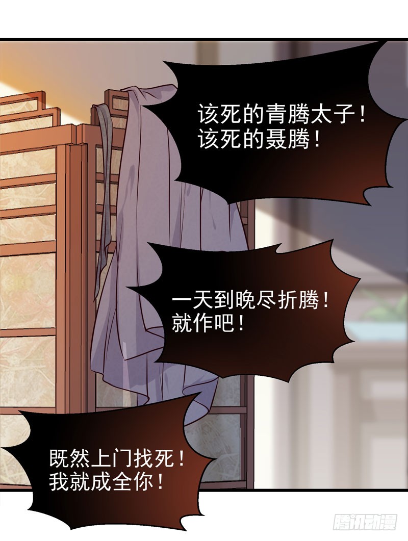 强娶凤九29
