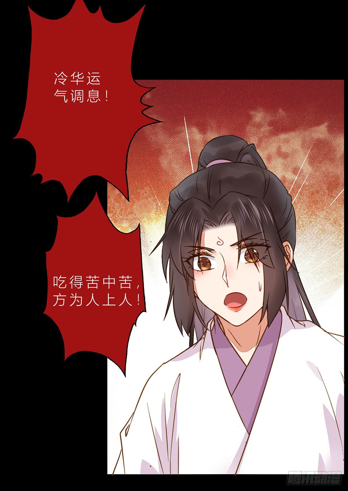 冷华获灵根24