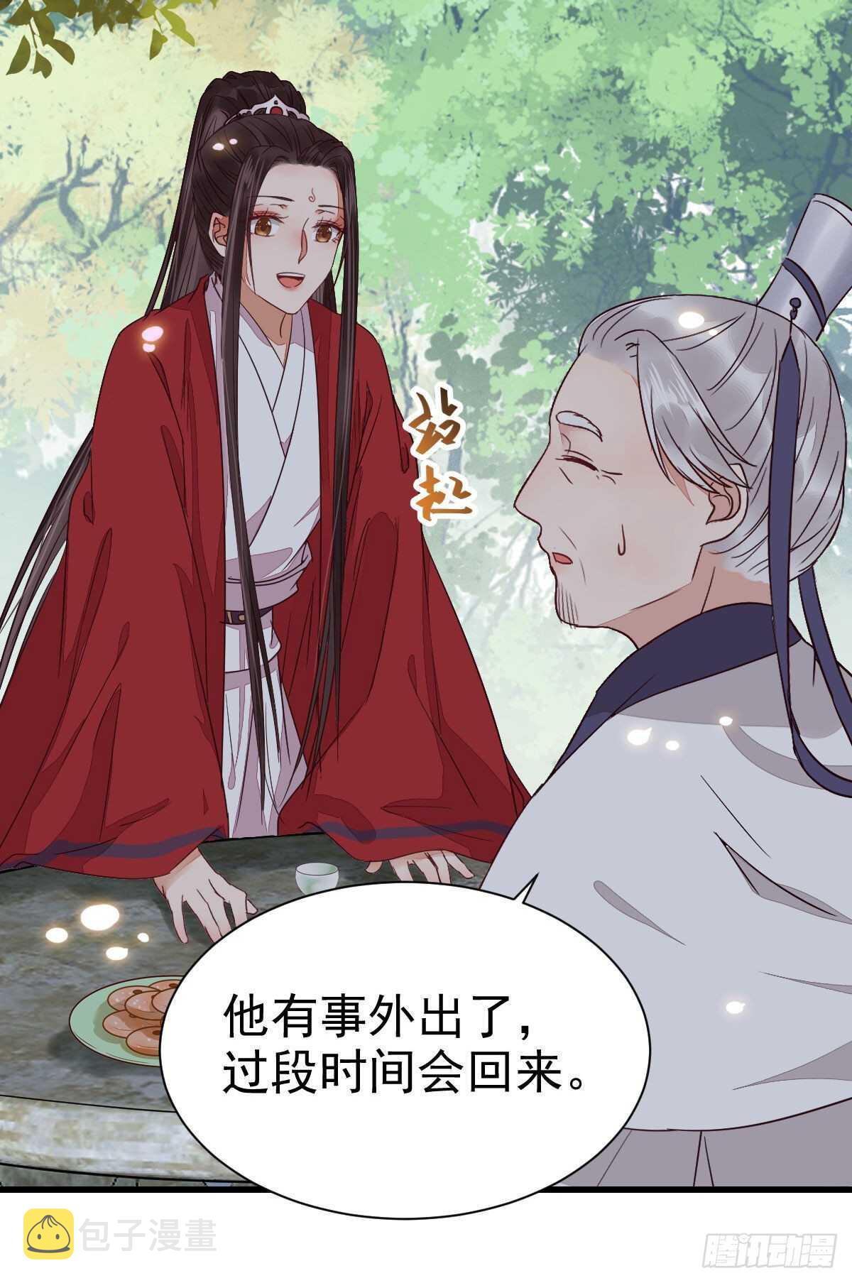 此人不可交恶33