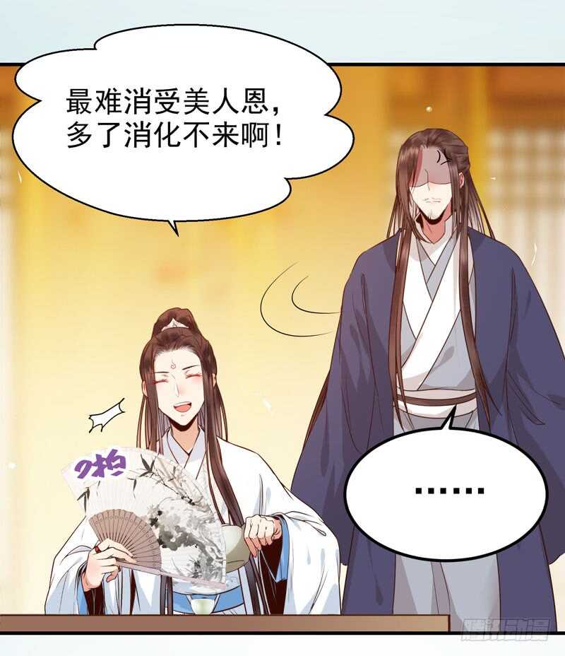最难消受美人恩24