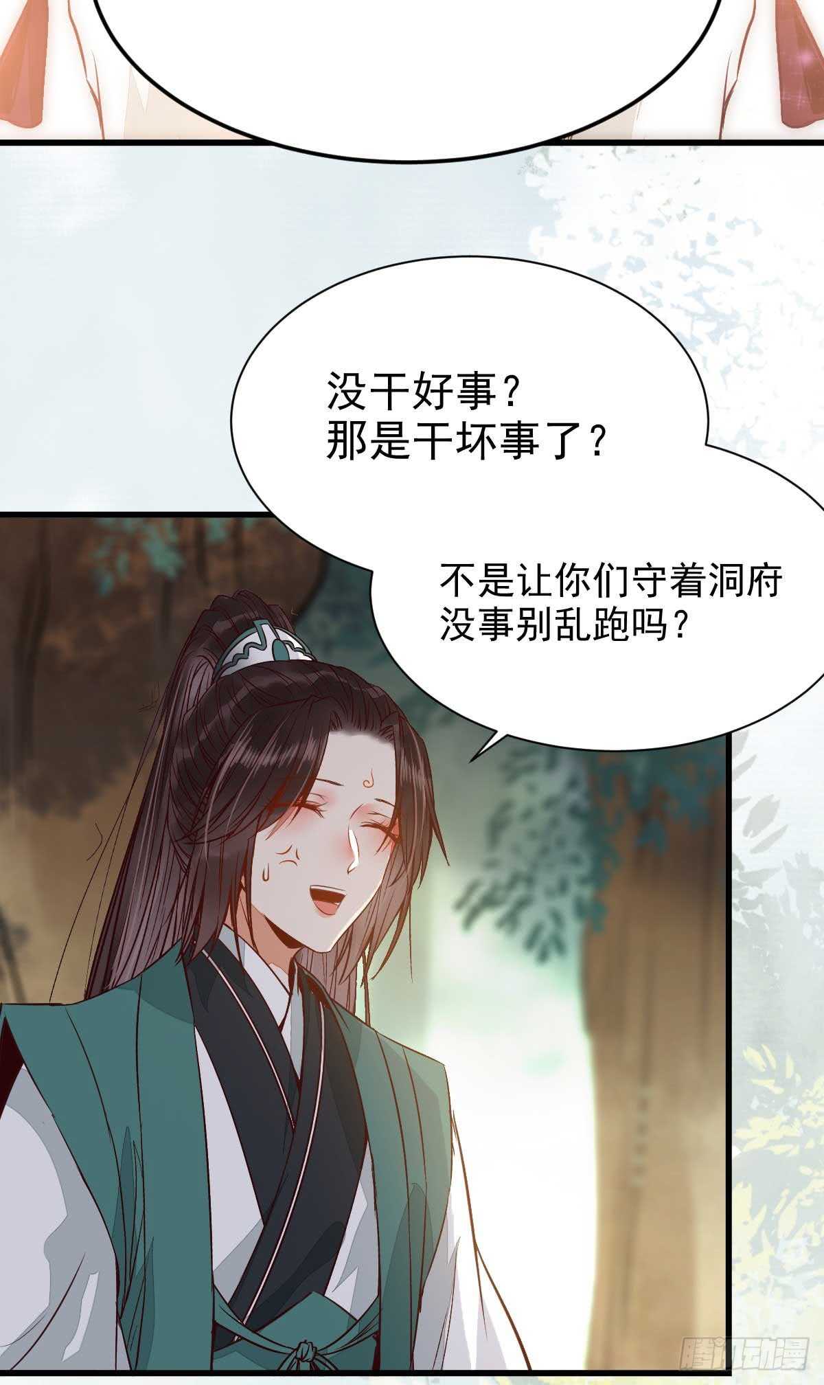 解开误会32