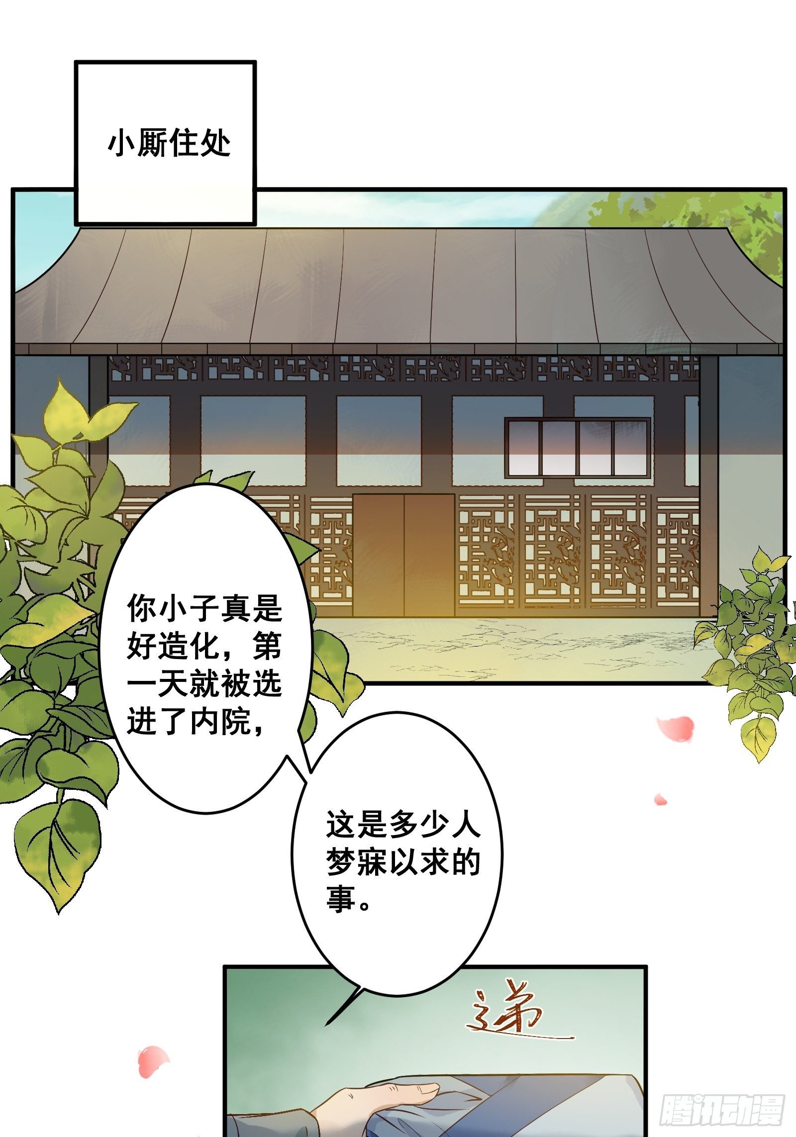 刚见面就吃醋？5