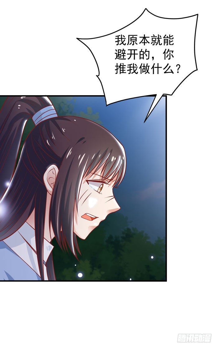 救下关习凛11