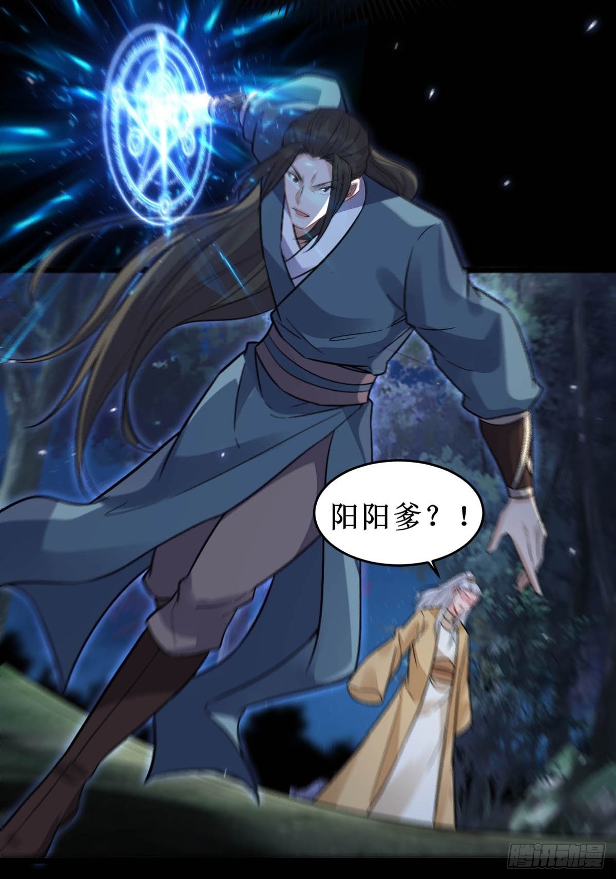 凤三元，危！(二)36