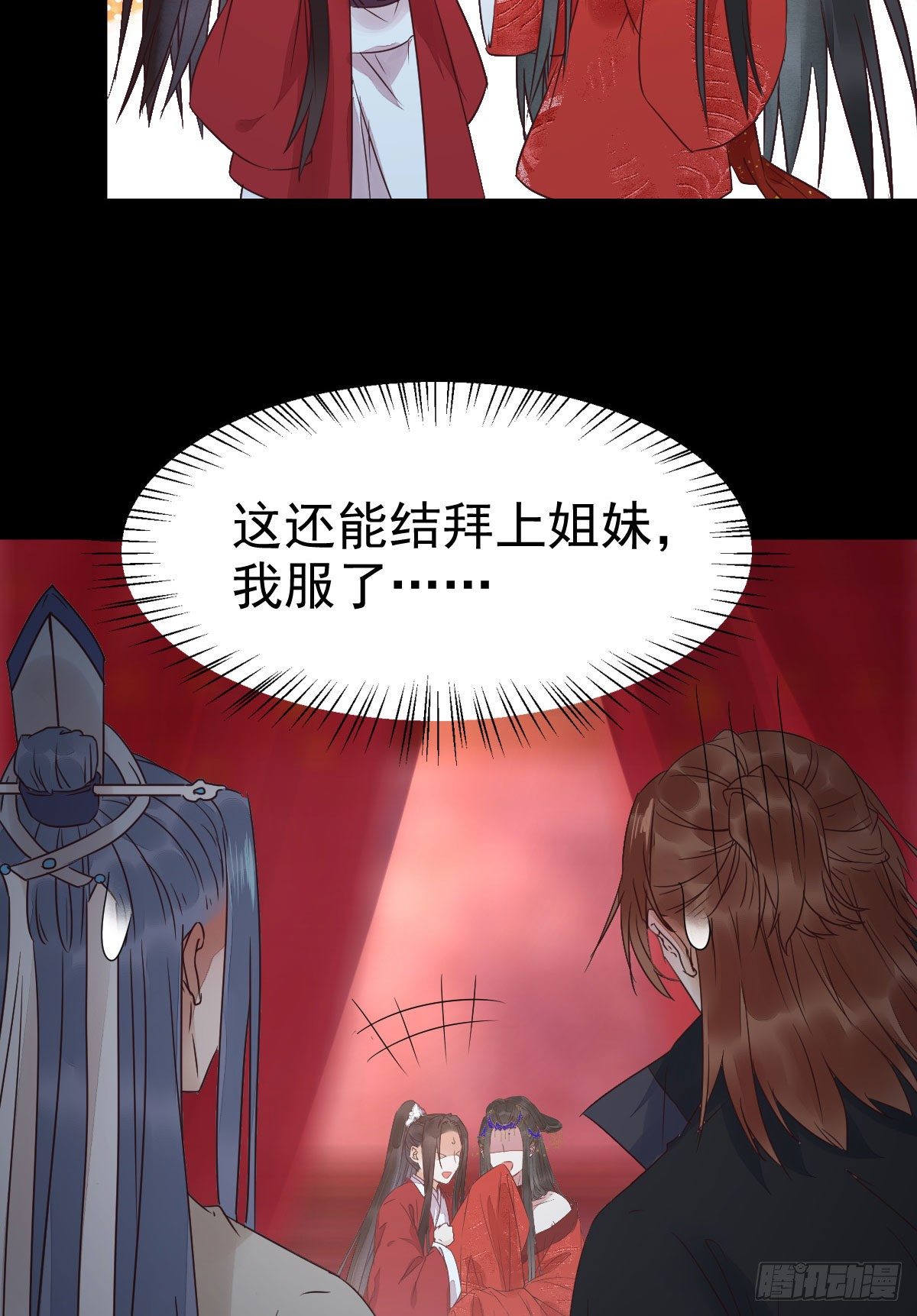 结拜金兰43
