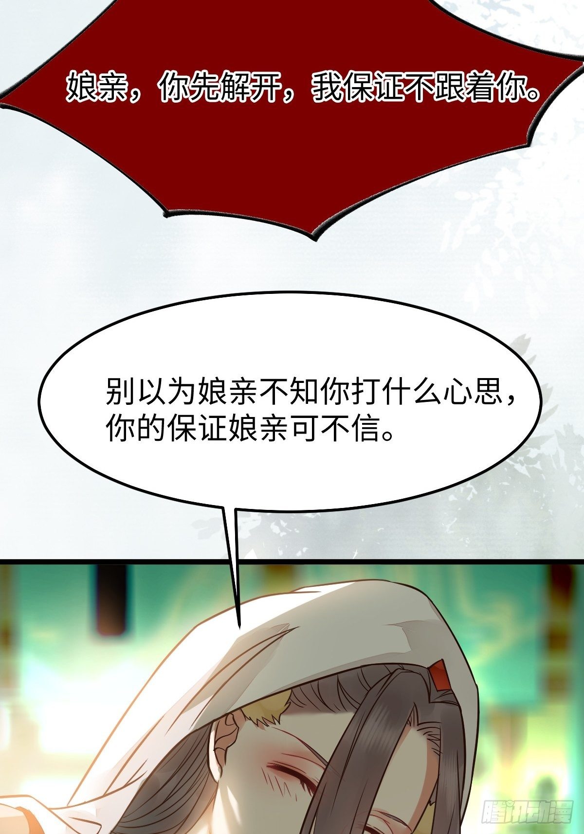 让你爹爹再娶一个41