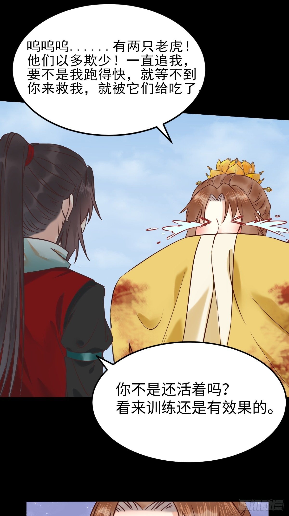 遇虎又遇熊44