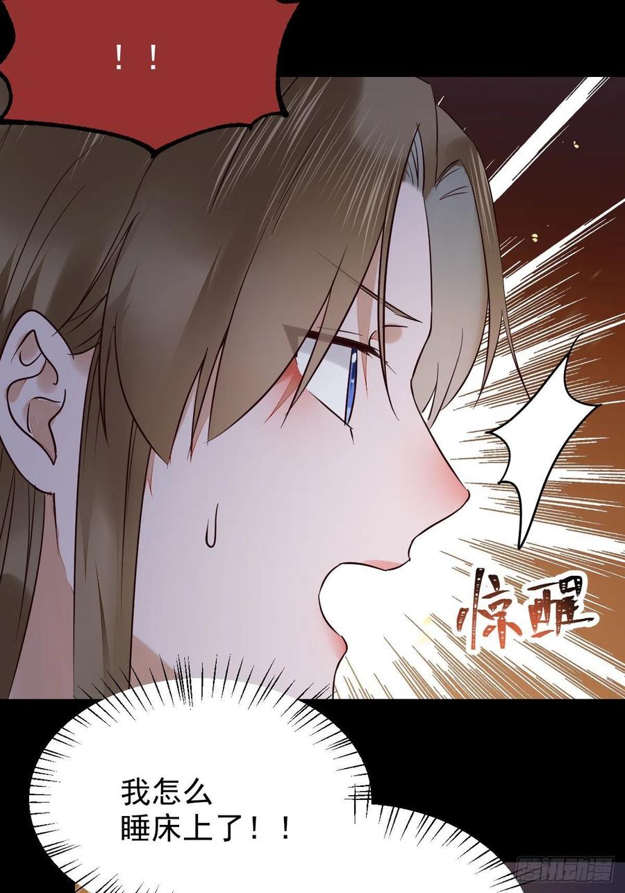 恶作剧之王27