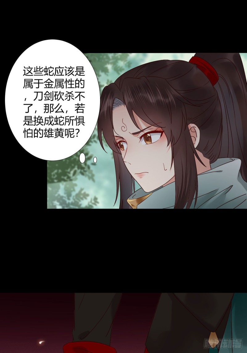 入蛇窝12