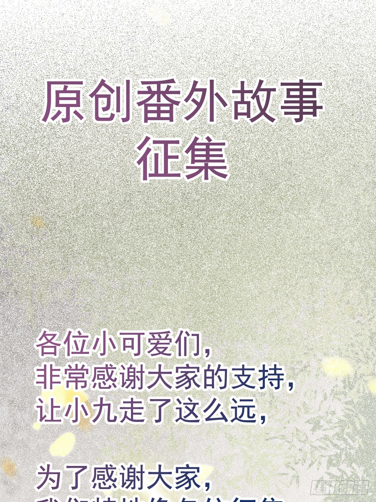 524醋坛子打翻了39