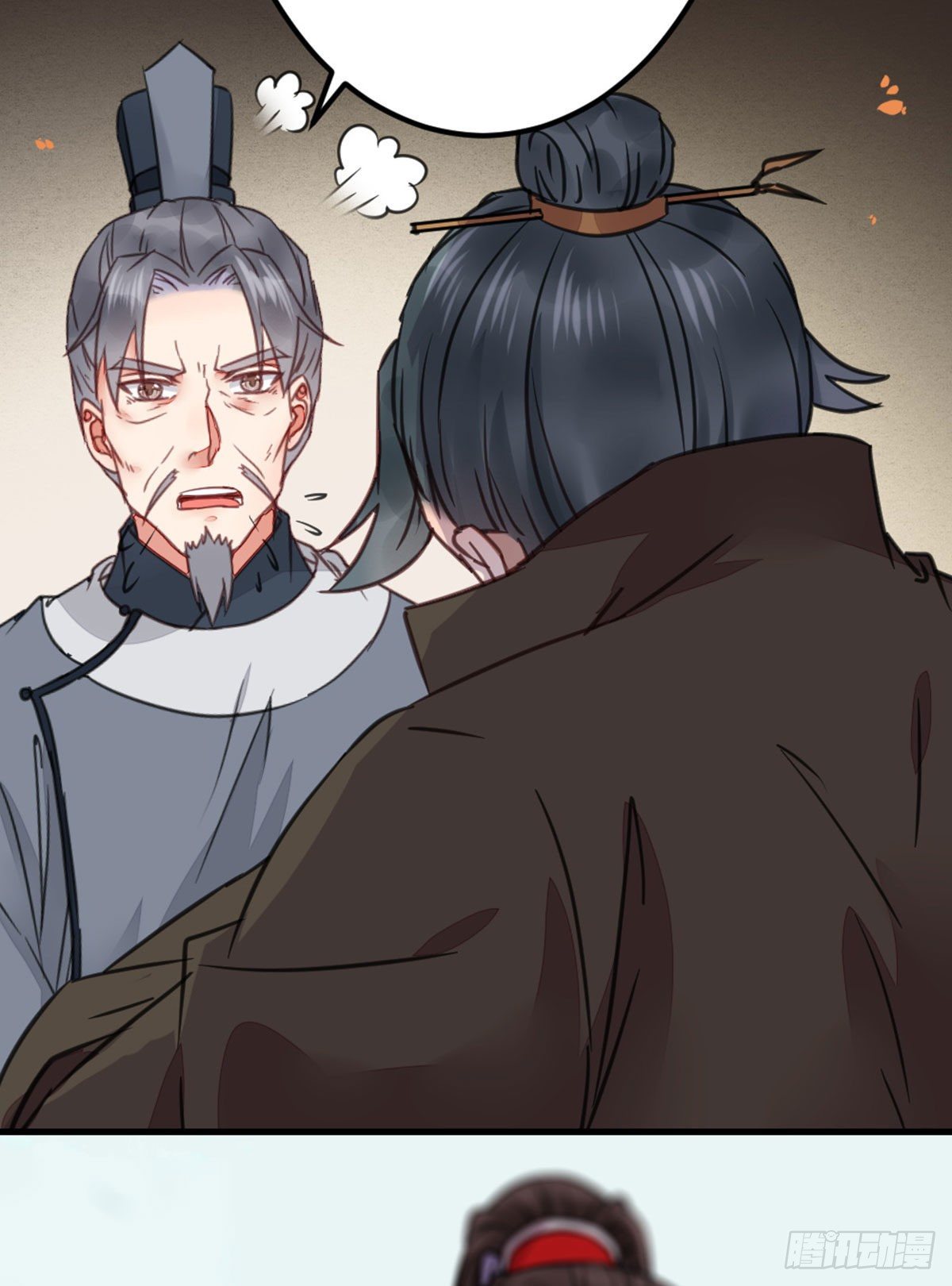 传说中的鬼医15