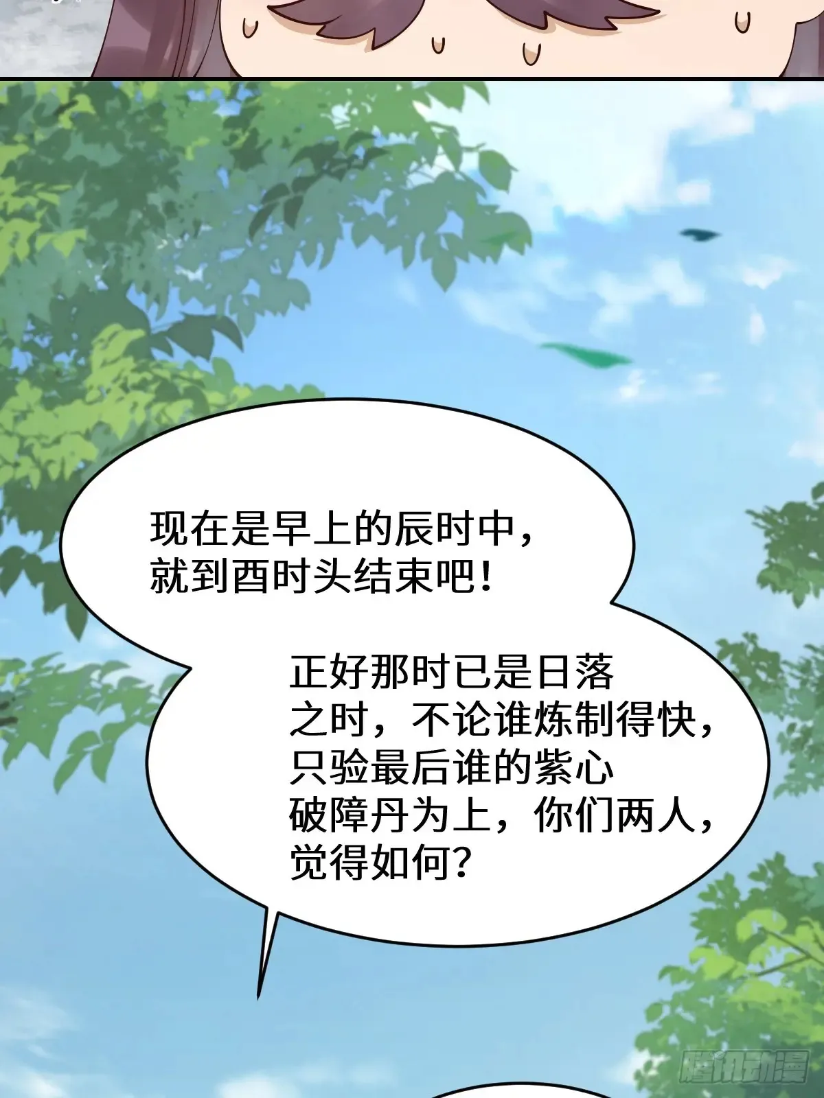 628 紫心破障丹28