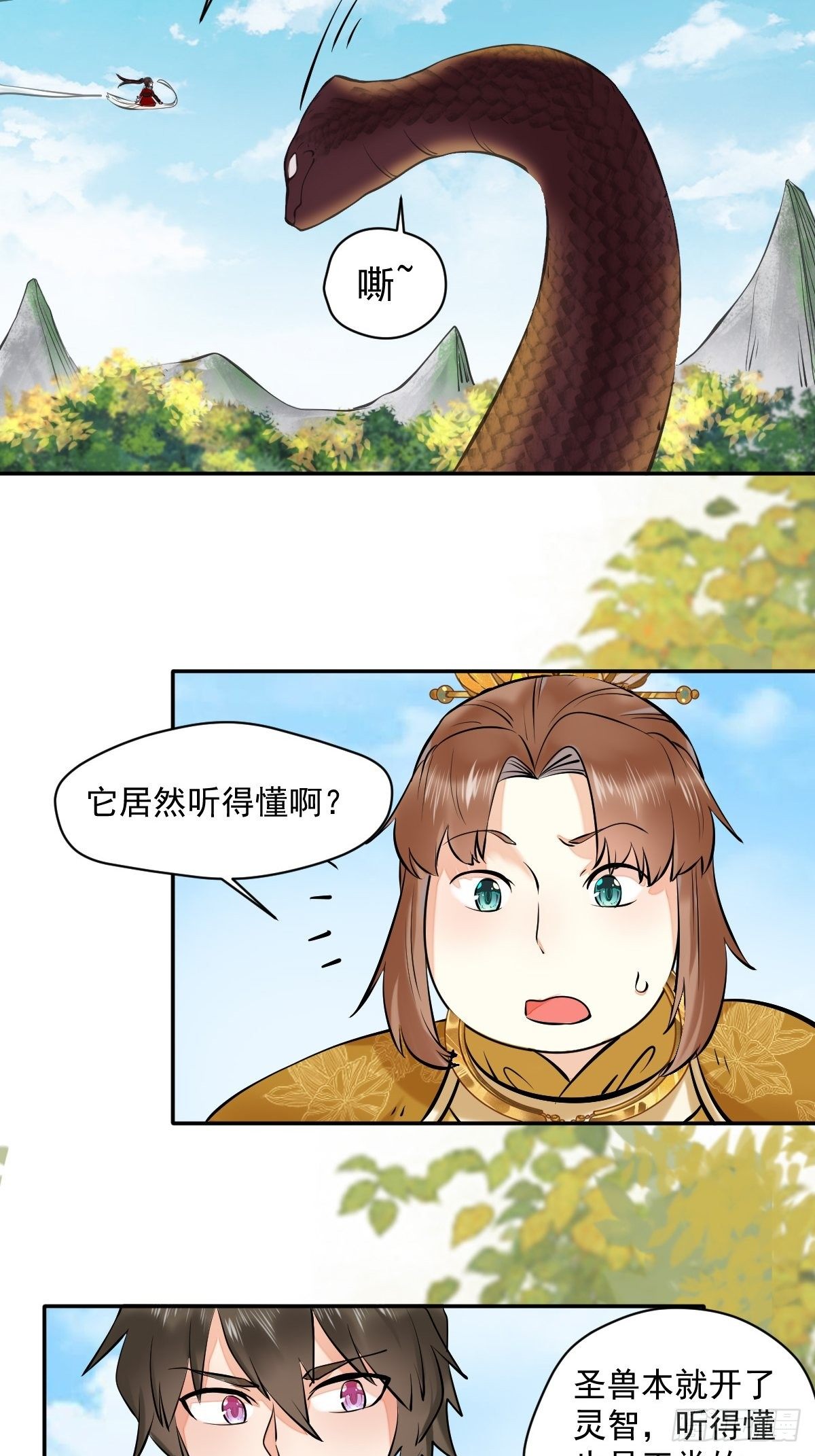 好大条蛇！21