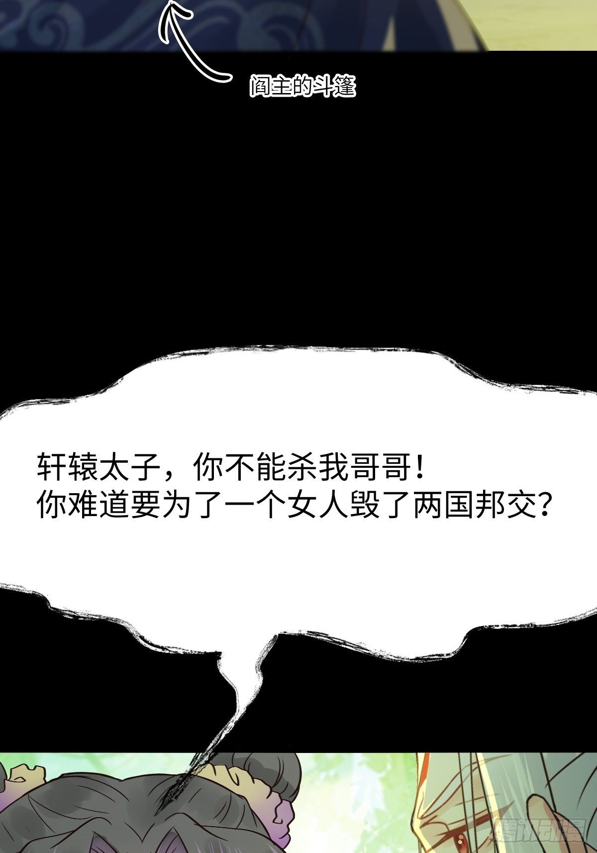 放肆！动我的女人！56