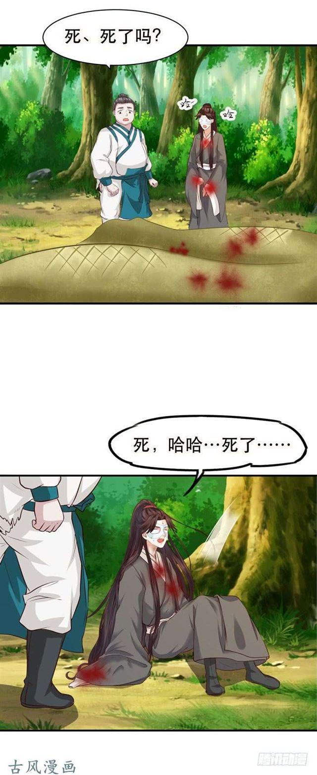 鬼鬼大战蛇皮怪13