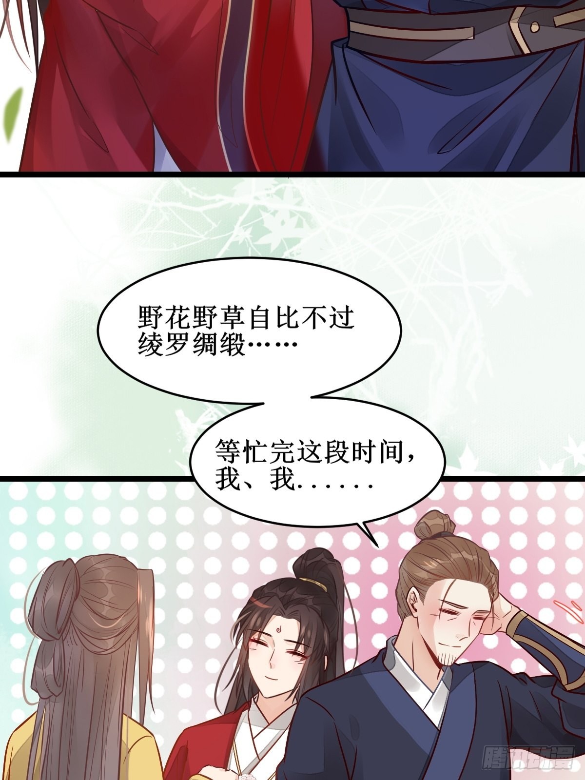 欺负我的都死了~13