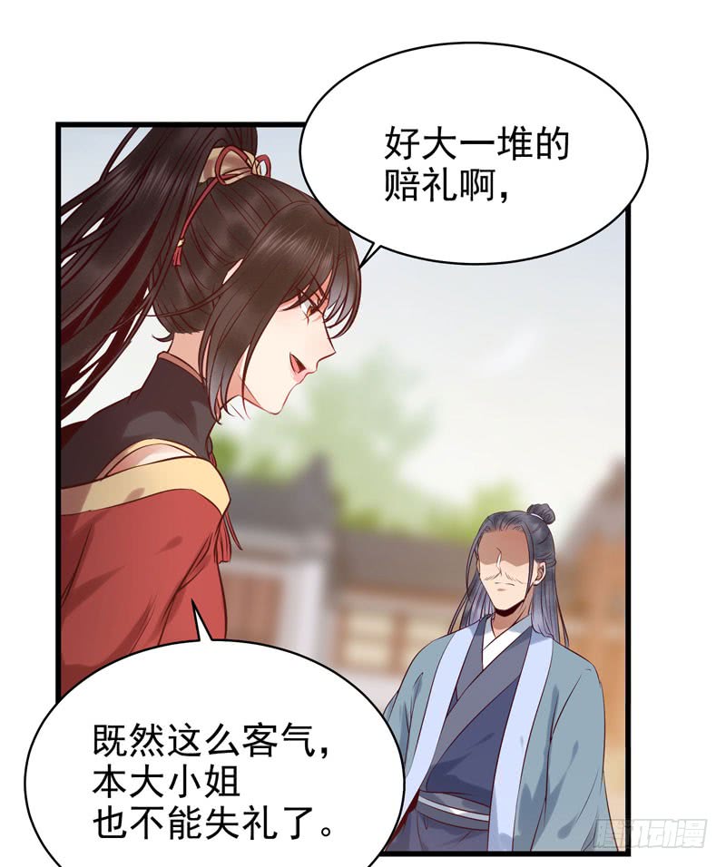 强娶凤九42