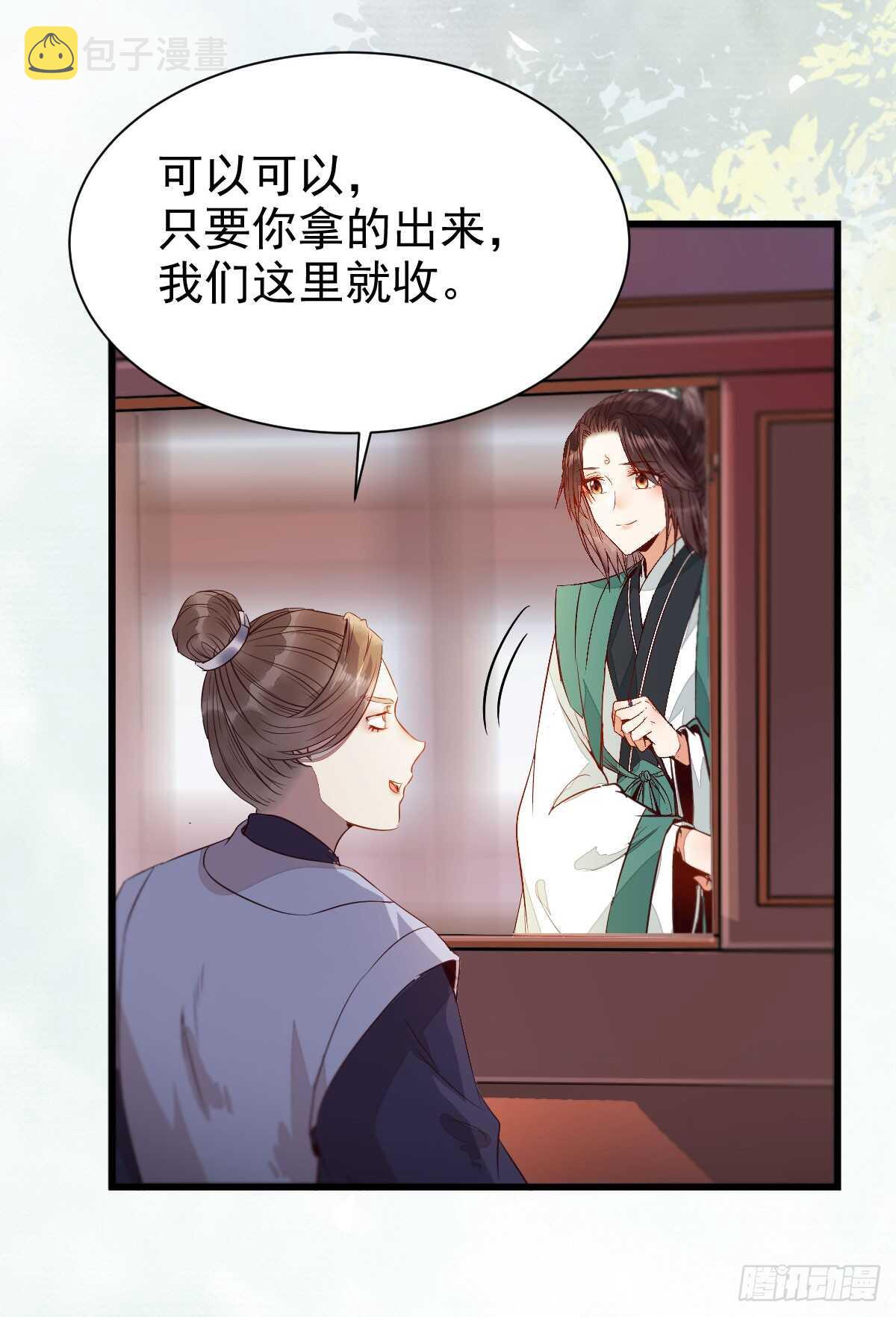 兑换贡献点12
