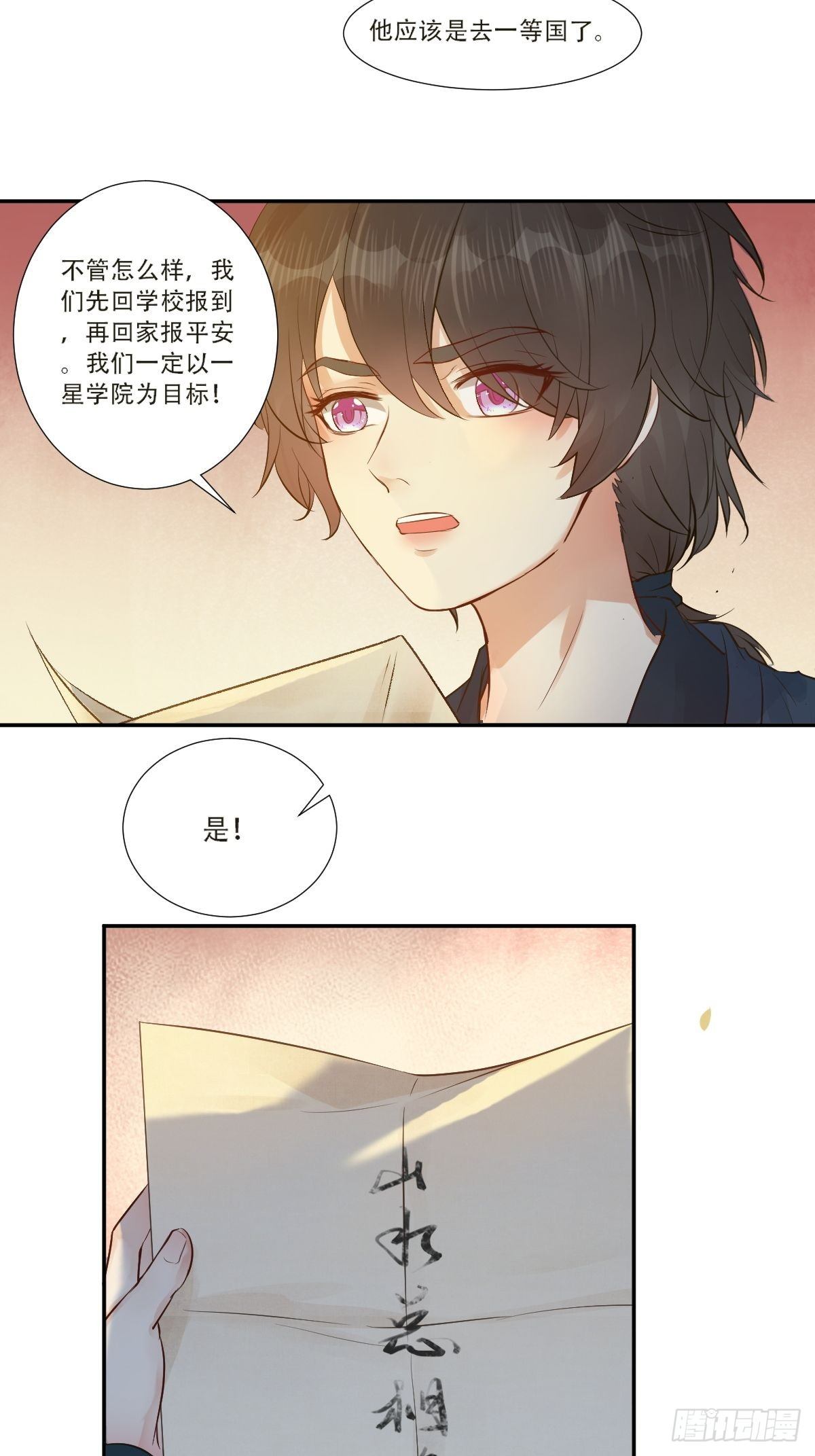 山水总相逢15