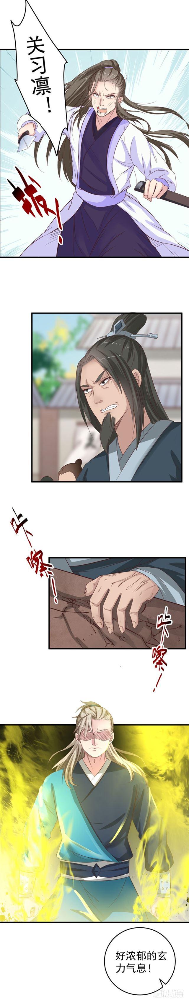 关家比武7