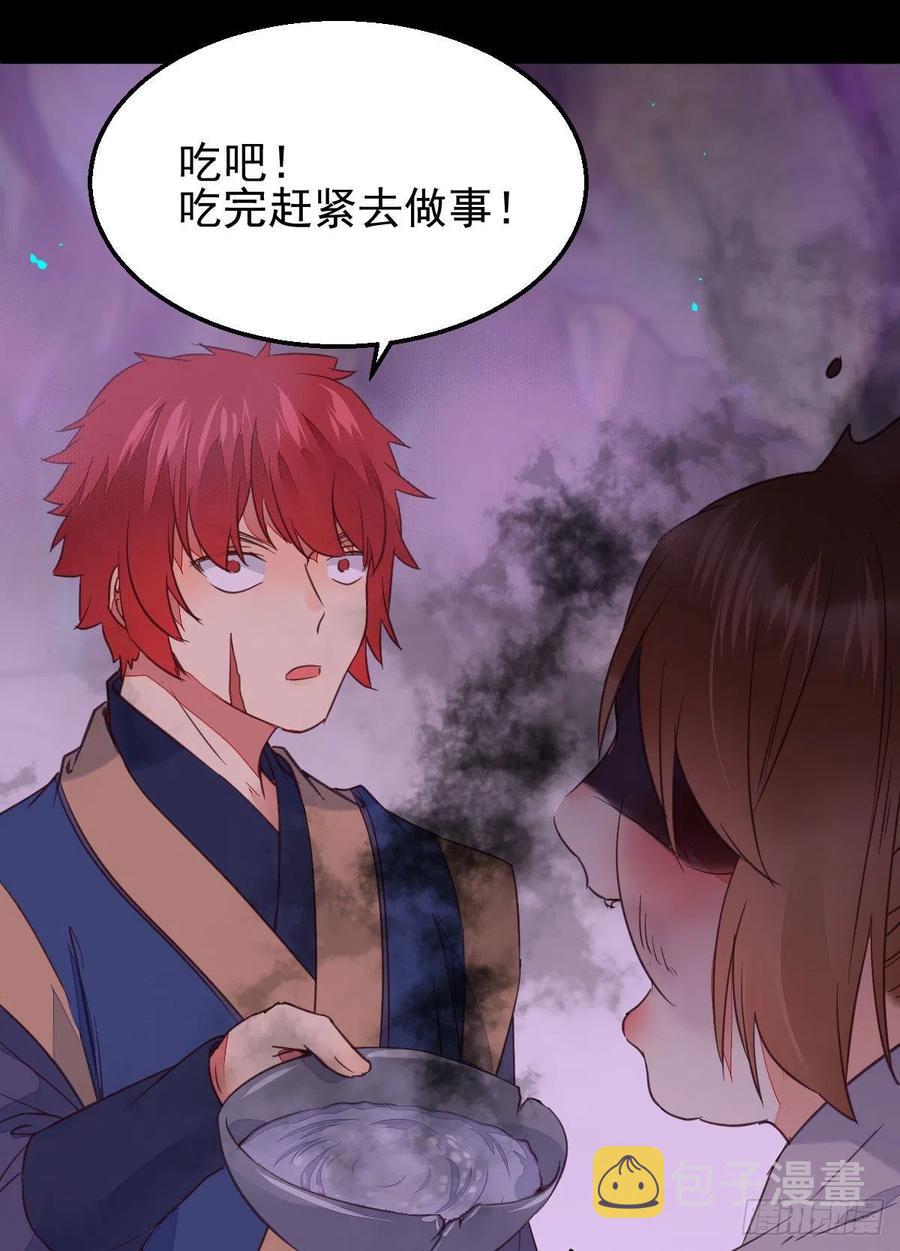 落魄少爷被“凤”欺20
