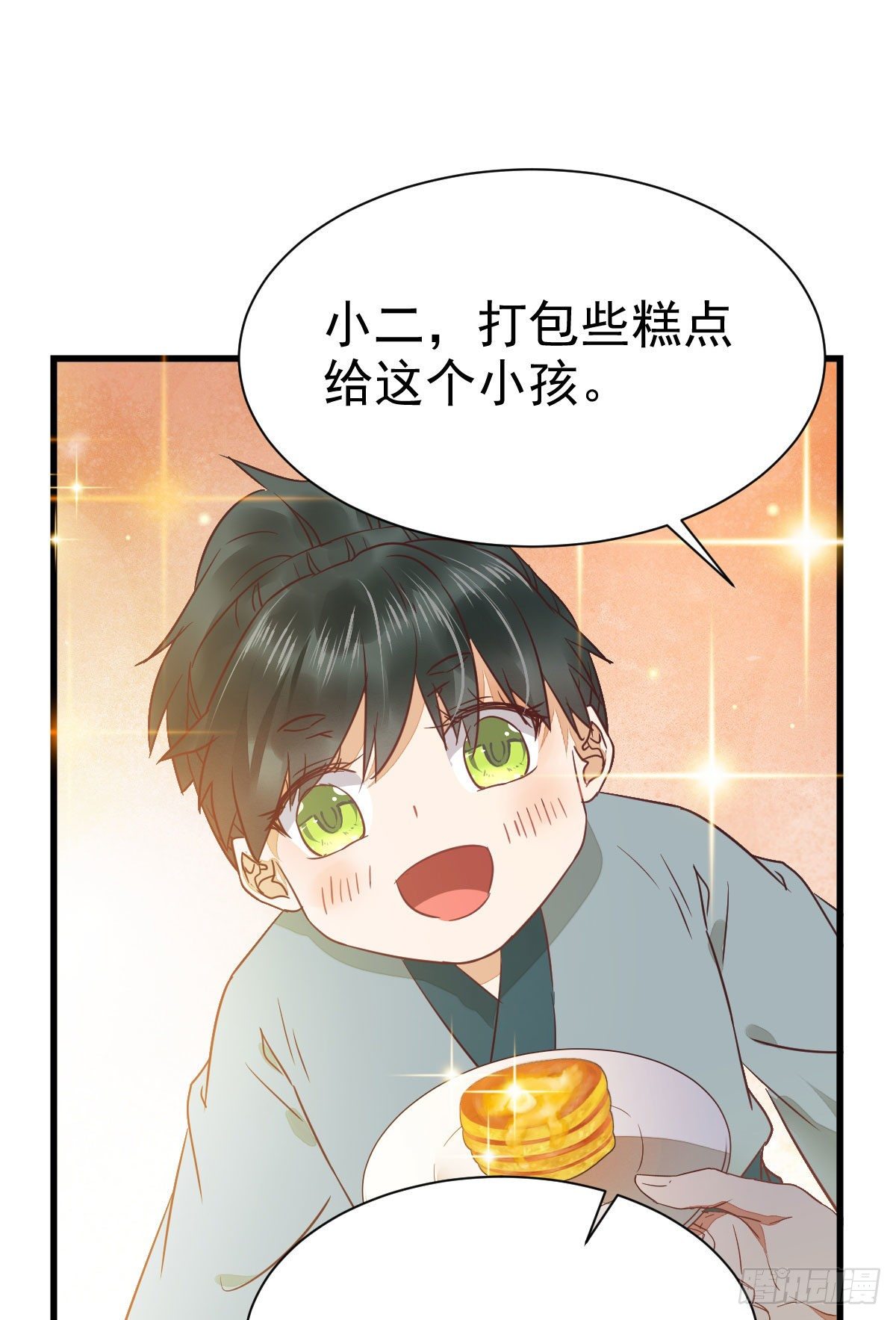 来自鬼山的请帖44