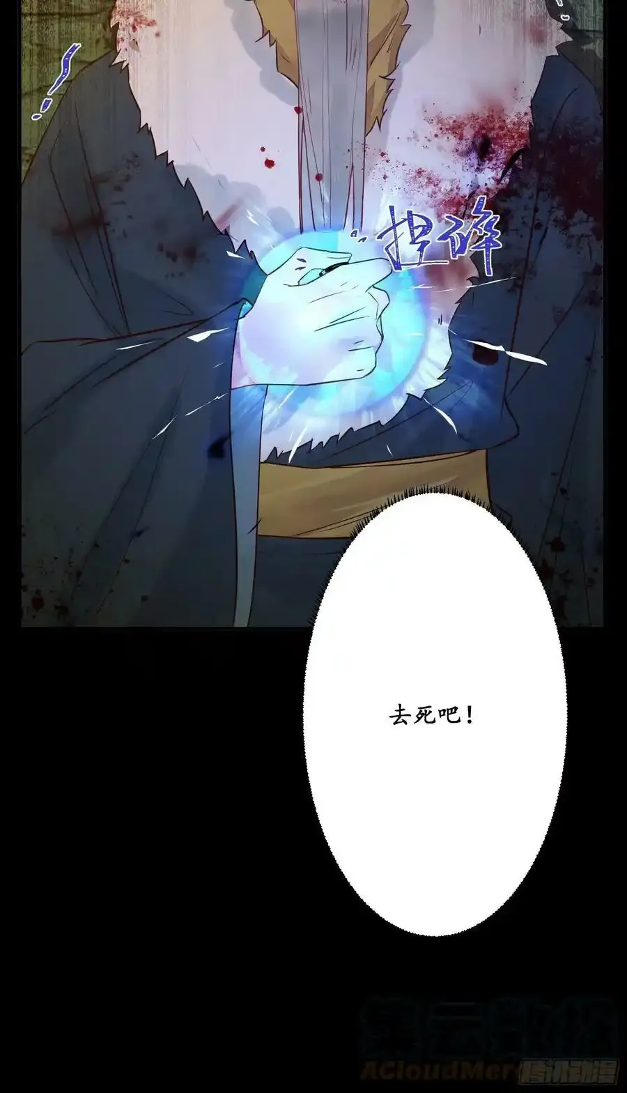 不自量力 218