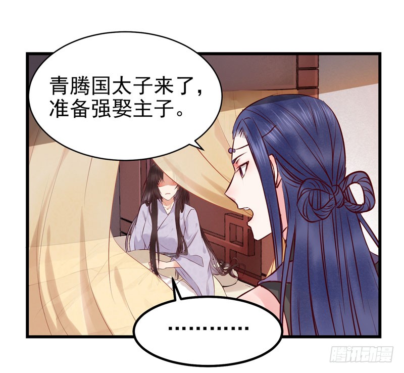 强娶凤九27
