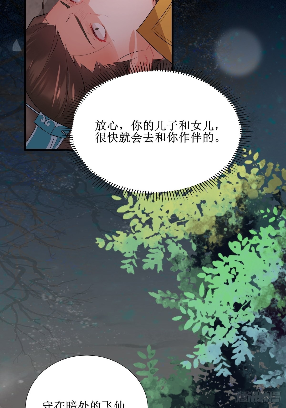 508掠杀赤水皇朝40