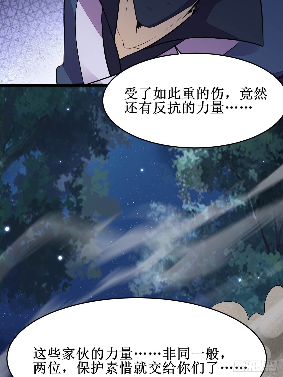 凤三元，危！(二)31
