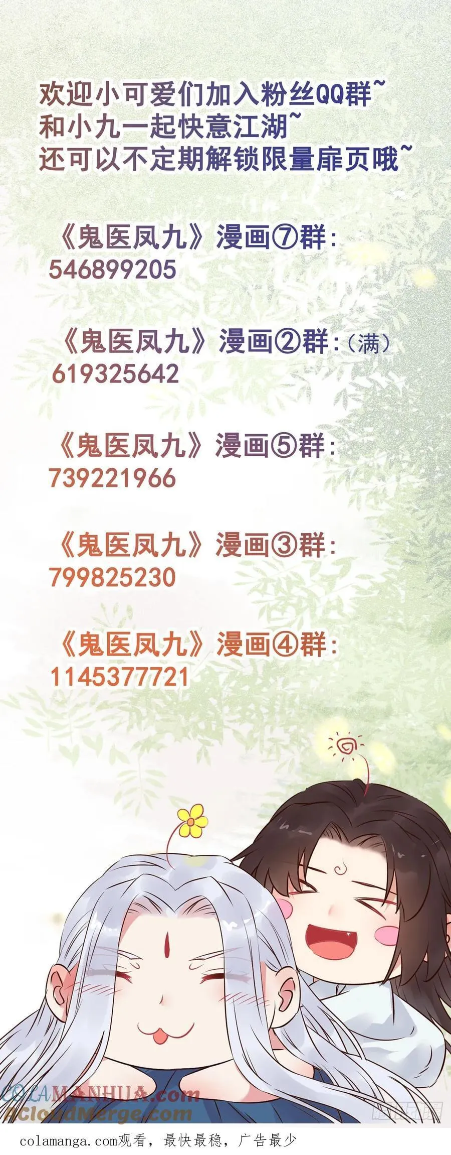 611 黑市危机54